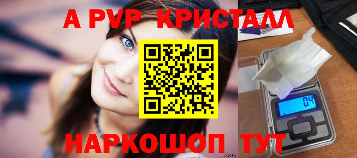 Альфа ПВП  Вход с VPN  Серов  Alfa_PVP мука  A PVP СК  А ПВП крисы CK 