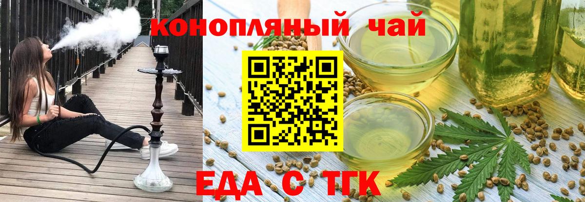 Серов  Еда ТГК марихуана  Вход с VPN 