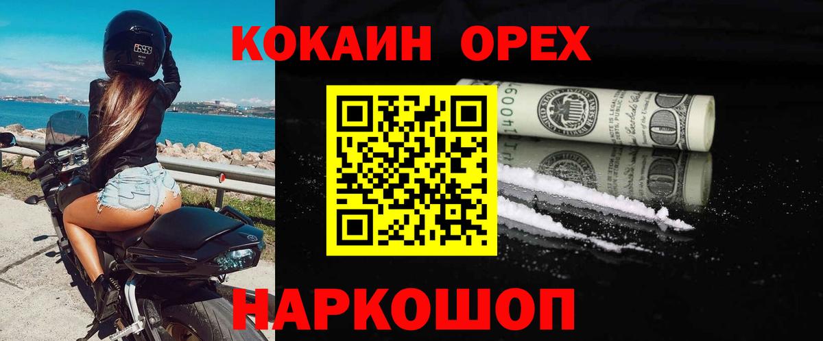 Cocaine  Cocaine Эквадор  Вход с VPN  Серов  КОКАИН Колумбийский 