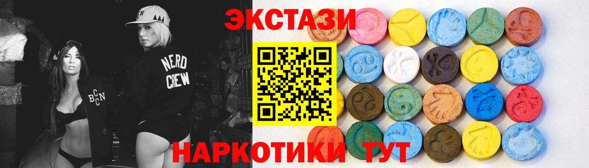 цены наркотик  Экстази VHQ  Ecstasy 99%  Вход с VPN  Серов 