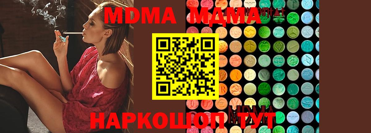 Серов  MDMA  Вход с VPN  MDMA кристаллы  МДМА VHQ 