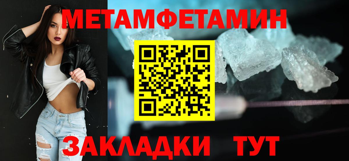 МЕТАМФЕТАМИН кристалл Серов