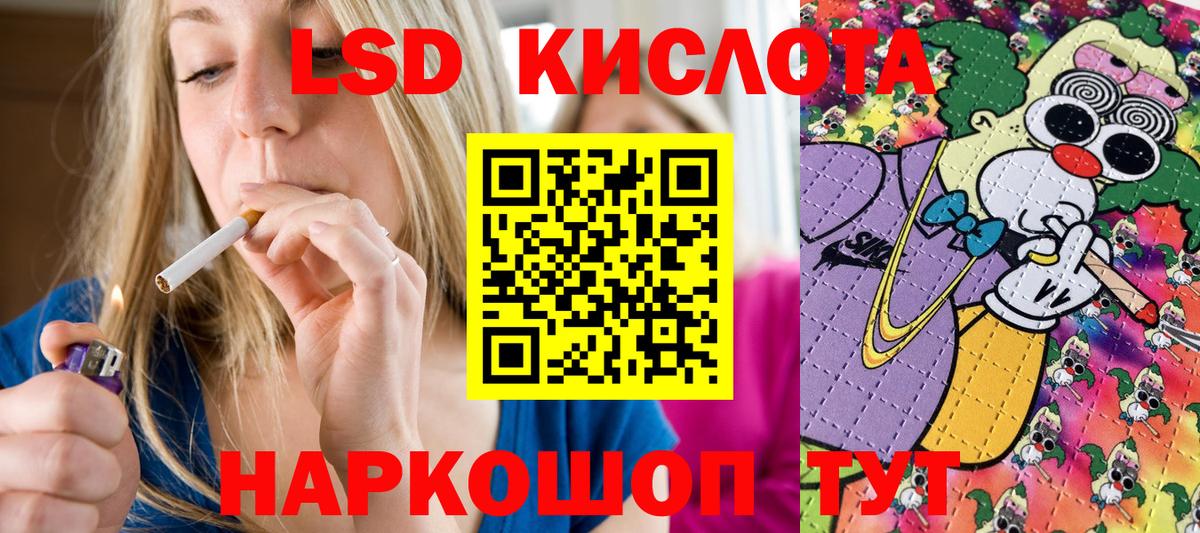 Марки 25I-NBOMe 1500мкг Серов