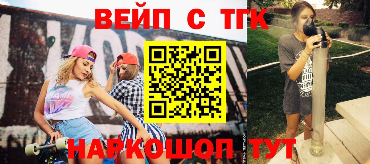 ТГК концентрат Серов